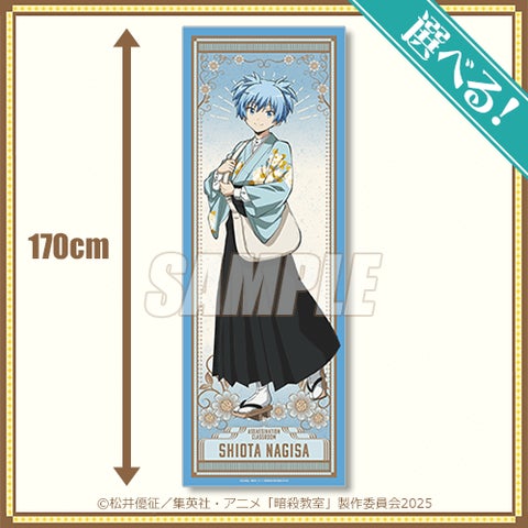 潮田渚 暗殺教室 オンラインくじ 暗殺教室」オンラインくじ | くじ引き堂 潮田渚 暗殺教室 オンラインくじ 暗殺教室」オンラインくじ | くじ引き堂