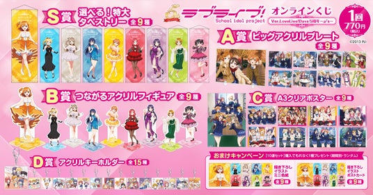 LoveLiveDays! 50冊以上まとめ売りセット LoveLiveDays! 50冊以上まとめ売りセット Amazon.co.jp | ラブ