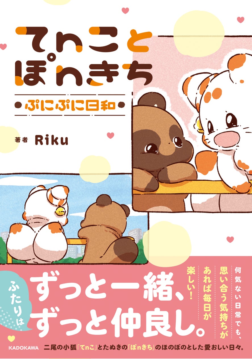 ジュニアアイドル ぷにぷに さき