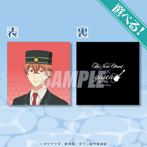 映画 ギヴン 海へ』×ホテルニューオータニコラボの描き下ろしイラスト 映画 ギヴン 海へ』×ホテルニューオータニコラボの描き下ろしイラスト