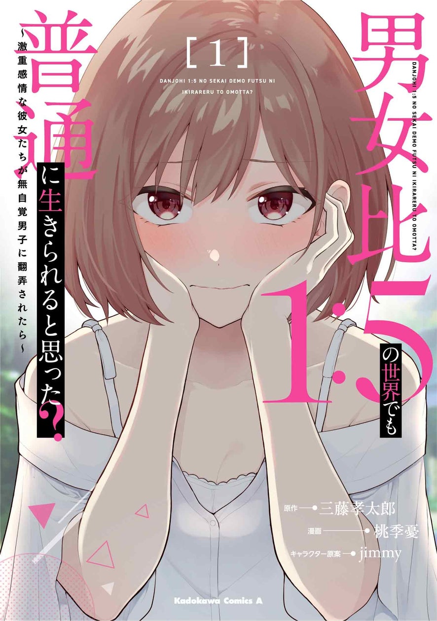 アナザーヒロイン ひより 商品・サービストピックス | KADOKAWAグループ ポータルサイト