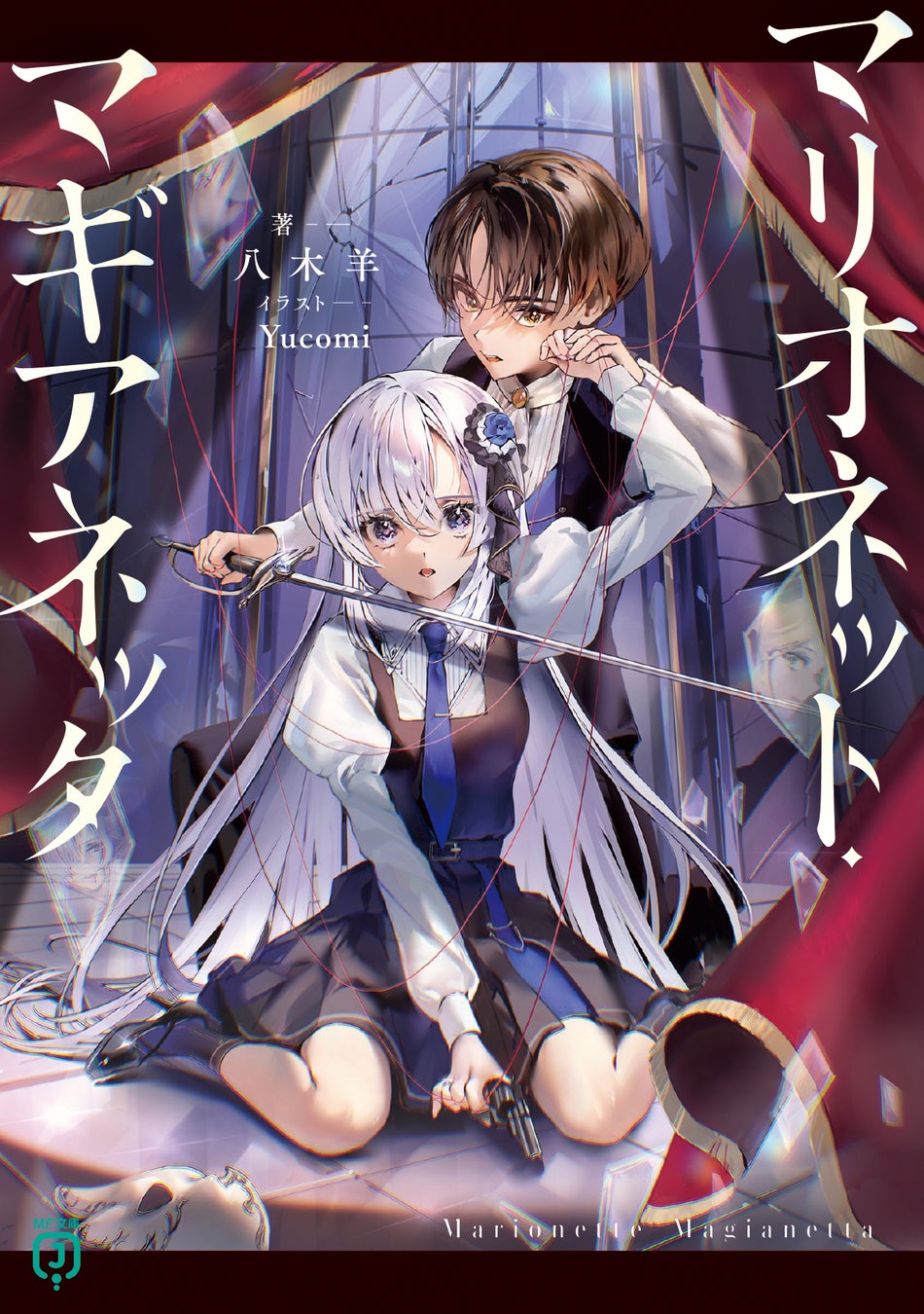 精霊幻想記 1〜26巻 全巻セット 精霊幻想記 1-26巻 全巻セット Amazon.co.jp: 精霊幻想記