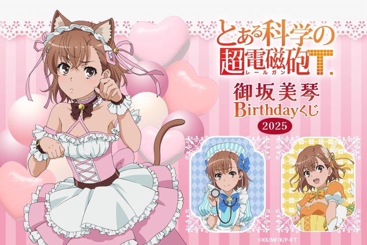 とある科学の超電磁砲T DMMスクラッチ BIG缶バッジ 御坂美琴 Amazon とある科学の超電磁砲T DMMスクラッチ BIG缶バッジ 御坂美琴 Amazon