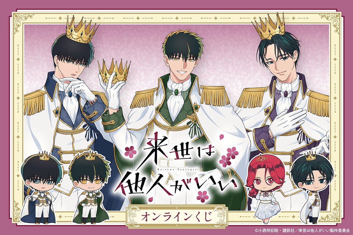 【E賞 全8種セット】来世は他人がいい グラくじ スクエア缶バッジ 新規描き下ろしイラストを使用した「TVアニメ『来世は他人がいい