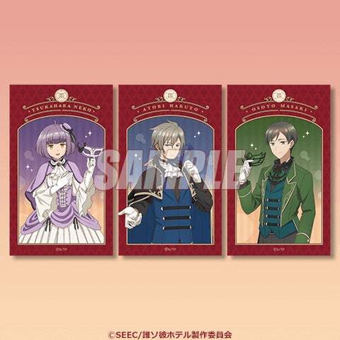新規描き下ろしイラストを使用した『TVアニメ「誰ソ彼ホテル 新規描き下ろしイラストを使用した『TVアニメ「誰ソ彼ホテル