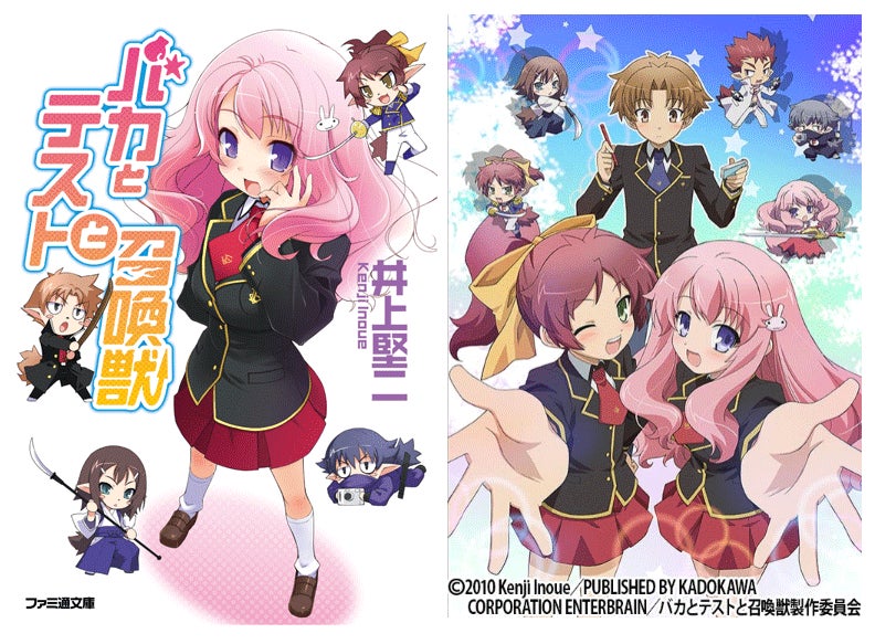 バカとテストと召喚獣』原作完結10周年&アニメ化15周年記念 クラウド バカとテストと召喚獣』原作完結10周年&アニメ化15周年記念 クラウド