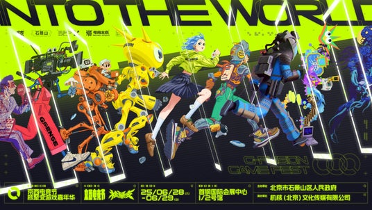 中国最大級のゲームイベント「G-Fusion Game Fest 北京」に、ファミ通ブースを出展 中国最大級のゲームイベント「G-Fusion Game Fest 北京」に、ファミ通ブースを出展