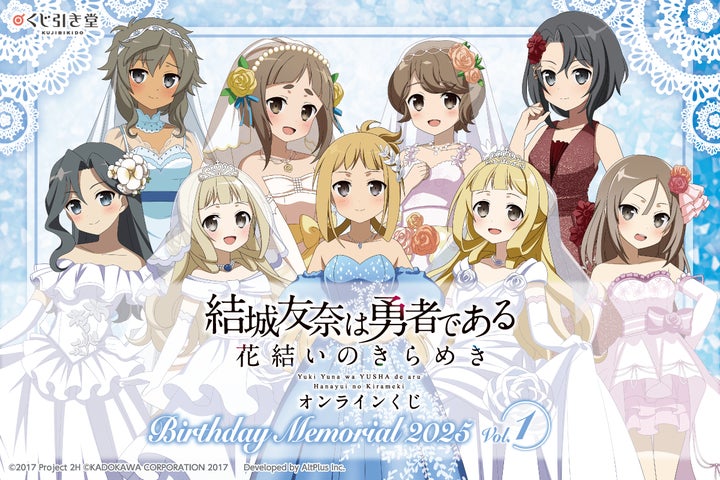 結城友奈は勇者である 花結いのきらめき』から、キャラクターの 結城友奈は勇者である 花結いのきらめき』から、キャラクターの