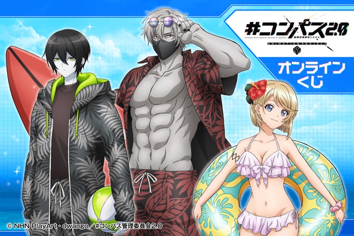 コンパス 戦闘摂理解析システム 13 サーティーン おまけつき TVアニメ「#コンパス2.0 戦闘摂理解析システム」がくじ引き堂に