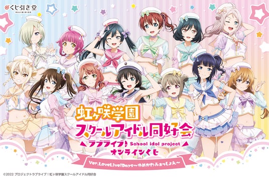 くじ引き堂　恋する小惑星 TVアニメ5周年記念くじ　B賞セット 恋する小惑星 TVアニメ5周年記念くじ | くじ引き堂