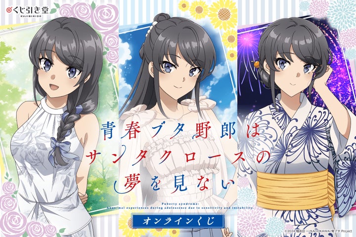 青春ブタ野郎シリーズ 桜島麻衣 アクリルスタンド IP書店くじ 7006-17218-
