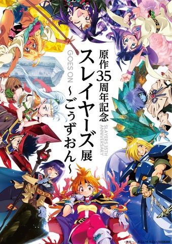 スレイヤーズ SLAYERS あらいずみるいイラスト6シートセット 7006-17221-