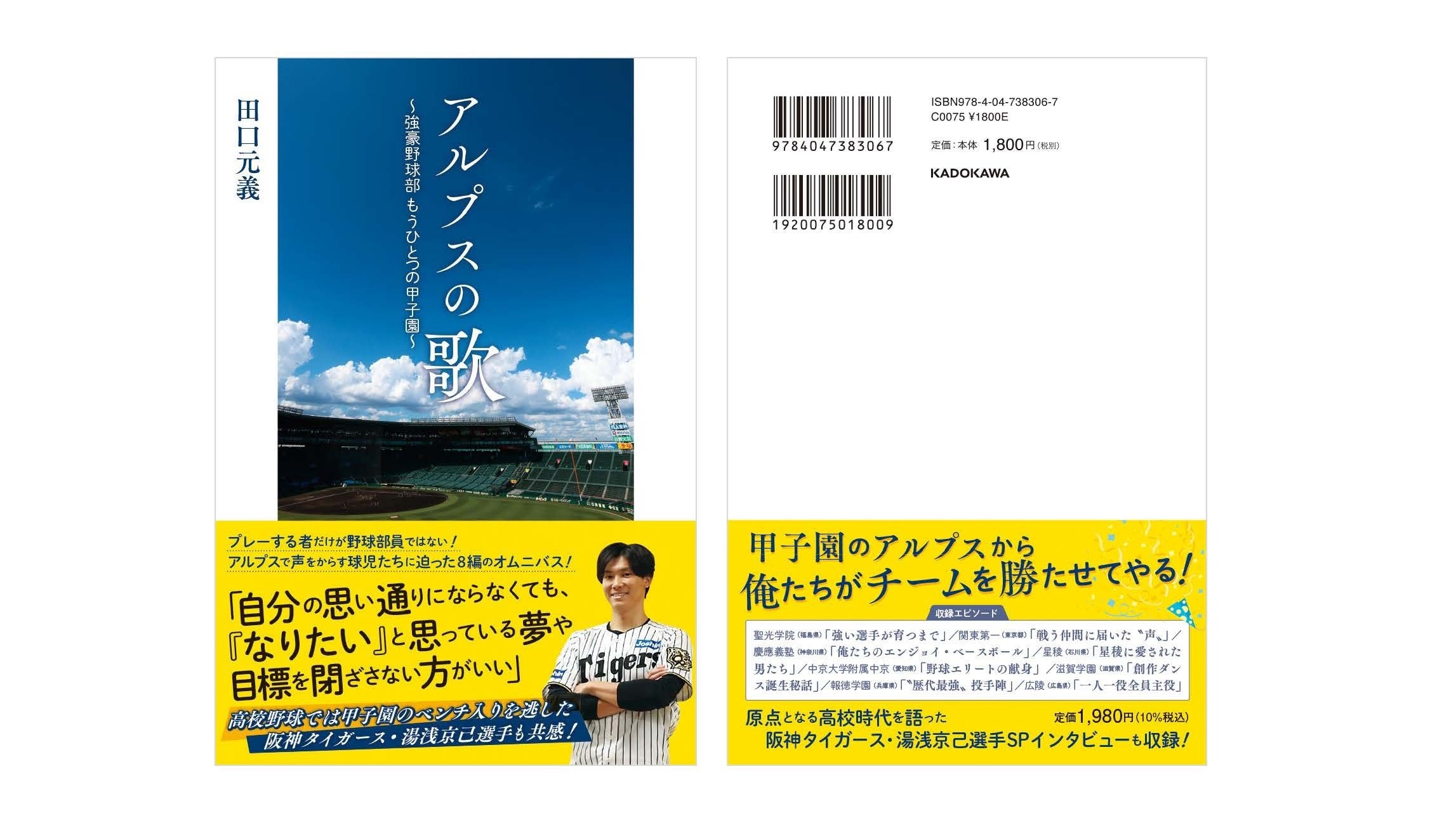 永遠の高校球児 全国高校球児タイムランキング】一塁到達タイム（2018年10月終了
