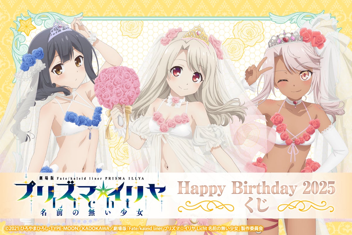 ④① プリズマ☆イリヤ 先行上映イベント クロエ イリヤ 美遊 特典 色紙 劇場版「Fate/kaleid liner プリズマ☆イリヤ Licht 名前の無い