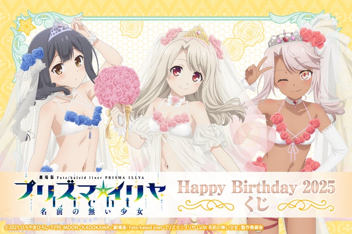 Fate プリズマ ☆イリヤ バレンタイン エプロン ブランケット 美遊 劇場版「Fate/kaleid liner プリズマ☆イリヤ Licht 名前の無い