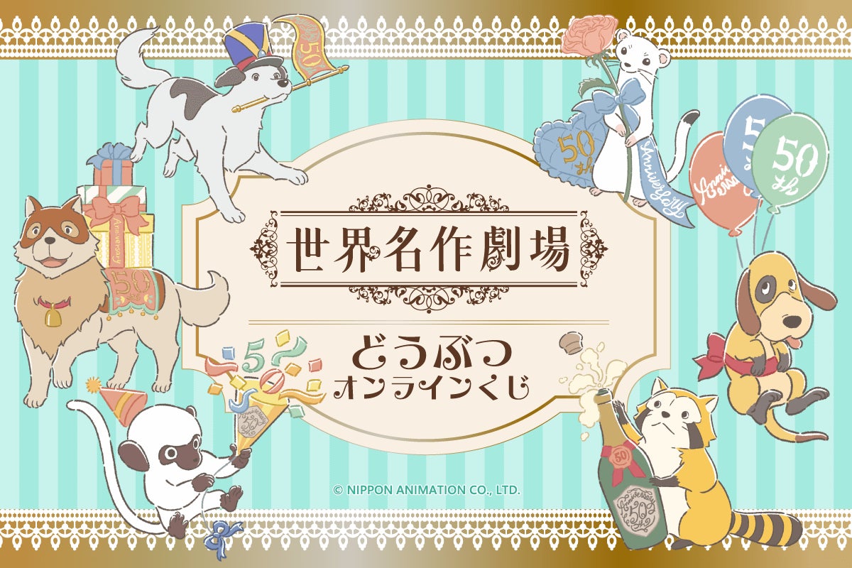 オトメイト くじ引き堂 くじ キュピパラ アラン S賞 A賞 オトメイト オトメイト くじ引き堂 くじ キュピパラ アラン S賞 A賞 オトメイト