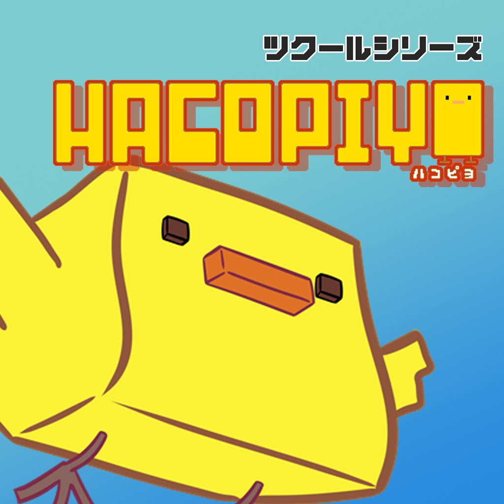 ハコピヨSwitch版7/17発売!伸びる体でパズル攻略 ハコピヨSwitch版7/17発売!伸びる体でパズル攻略