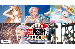 旧アンジュ・ヴィエルジュ アインスデッキ+他 豪華描き下ろし水着イラストを多数収録!『アンジュ