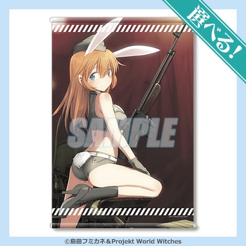 第501統合戦闘航空団「ストライクウィッチーズ」がグッズとなって登場 第501統合戦闘航空団「ストライクウィッチーズ」がグッズとなって登場