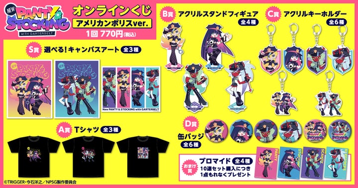 7006-17523- 7006-17523-