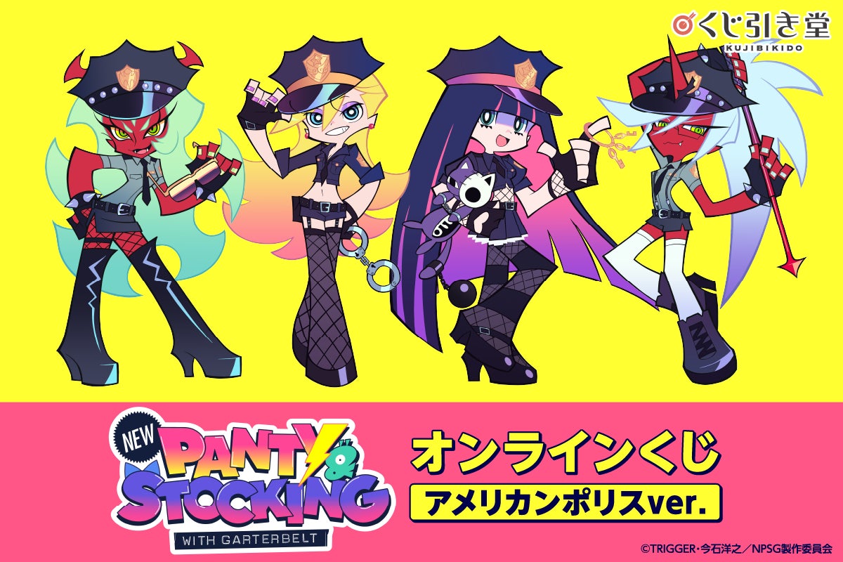 TVアニメ「New PANTY & STOCKING with GARTERBELT」より、描き下ろし TVアニメ「New PANTY & STOCKING with GARTERBELT」より、描き下ろし