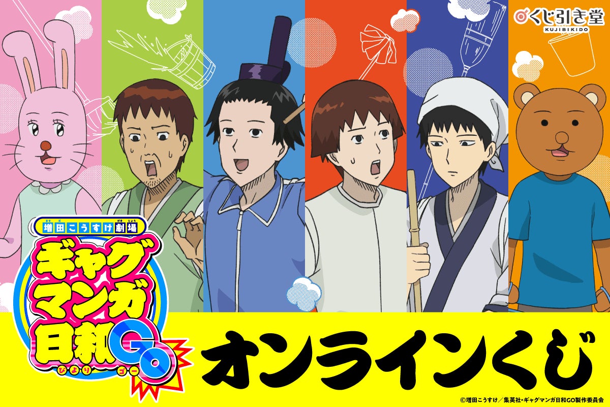 夏休みと冬休みだよ! ギャグマンガ日和 ラジオCD 2枚組 増田こうすけ 夏休みと冬休みだよ! ギャグマンガ日和 ラジオCD 2枚組 増田こうすけ