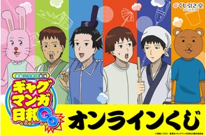 本誌限定デザインのマスコットピンバッジ付録つき! 東京2020 本誌限定デザインのマスコットピンバッジ付録つき! 東京2020