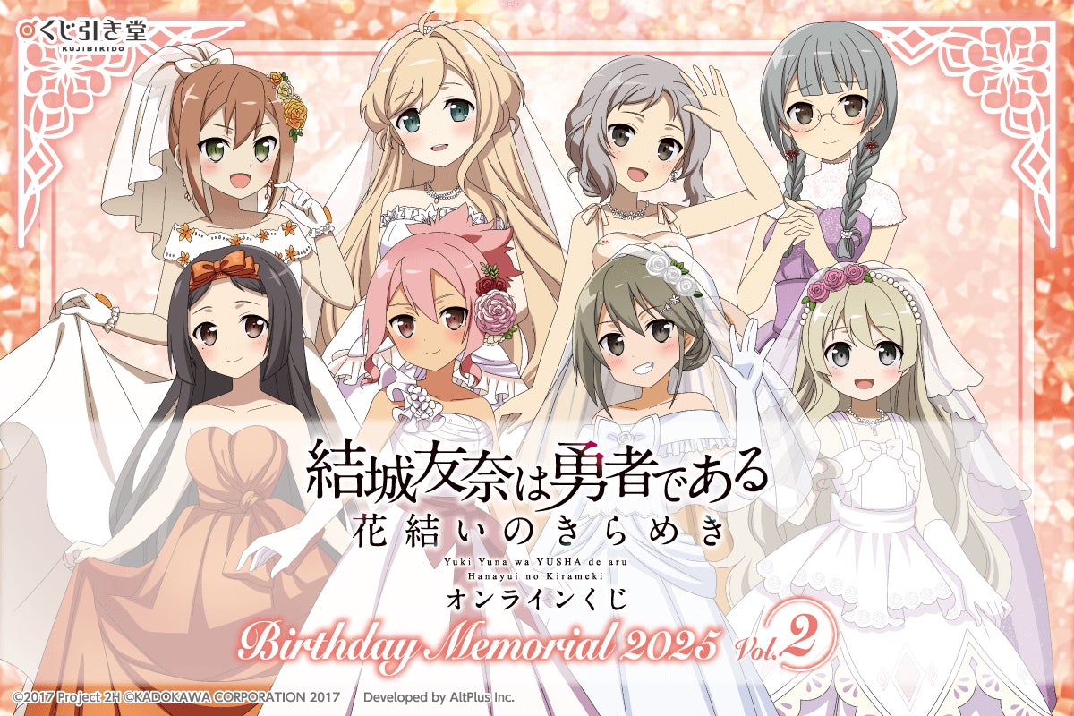 結城友奈は勇者である 花結いのきらめき』から、キャラクターの 結城友奈は勇者である 花結いのきらめき』から、キャラクターの