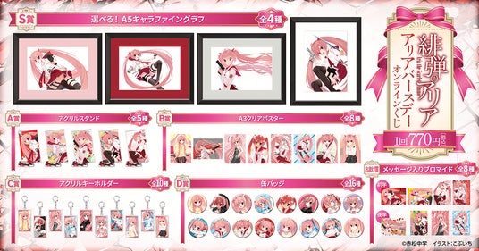 <抽選> 緋弾のアリア 特製ファンブック 当選品 MF文庫J人気作品『緋弾のアリア』より神崎・H・アリアの誕生日を