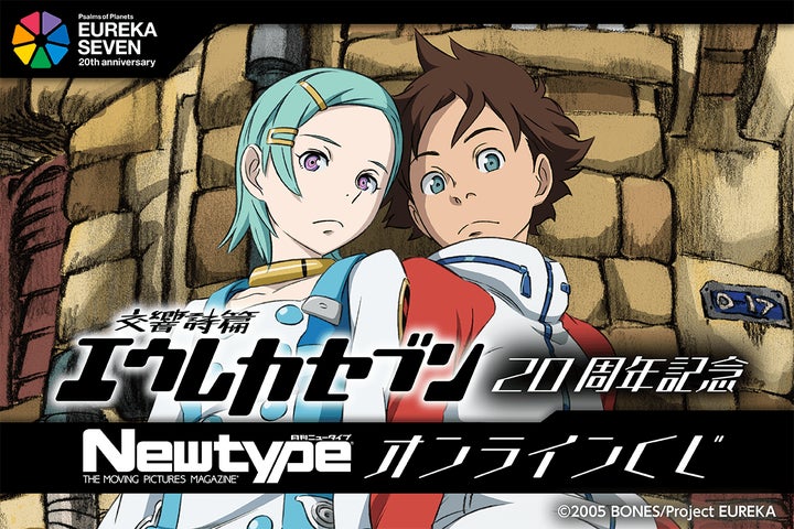 【B2】 交響詩篇エウレカセブン 番宣 放送告知 ポスター B2】 交響詩篇エウレカセブン 番宣 放送告知 ポスター B2】 交響