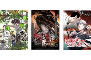 大人気作品「D・N・ANGEL」を豪華仕様でお届け!『D・N・ANGEL 大人気作品「D・N・ANGEL」を豪華仕様でお届け!『D・N・ANGEL
