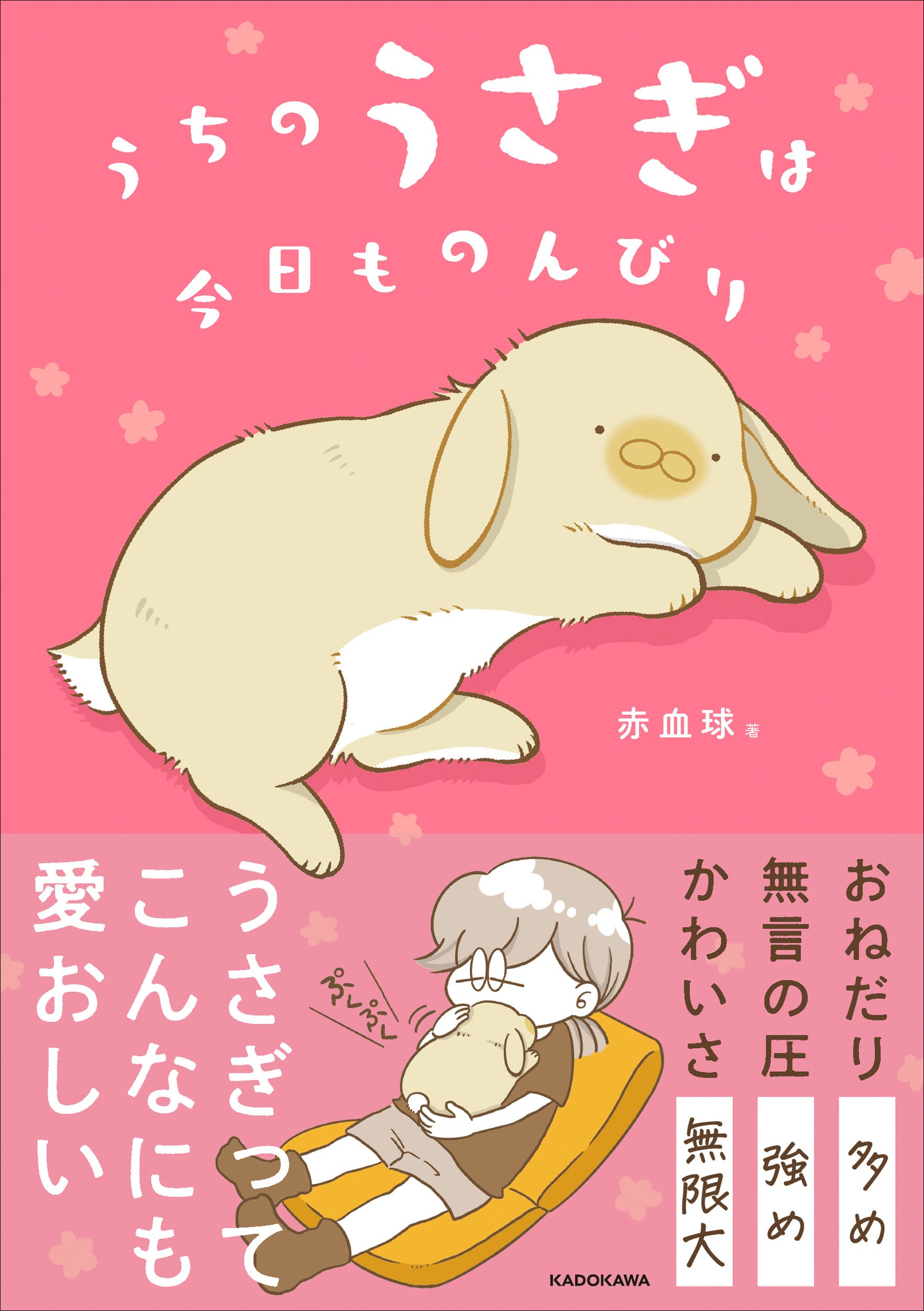 本誌限定デザインのマスコットピンバッジ付録つき！ 東京2020