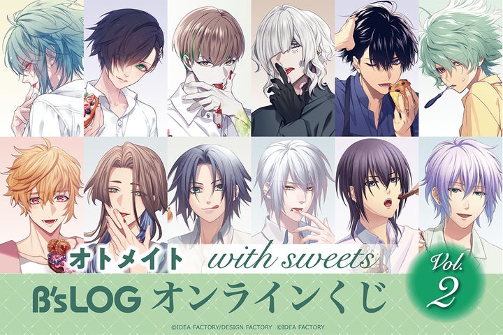 オトメイトのキャラクター描きおろしグラビア企画、“with sweets オトメイトのキャラクター描きおろしグラビア企画、“with sweets