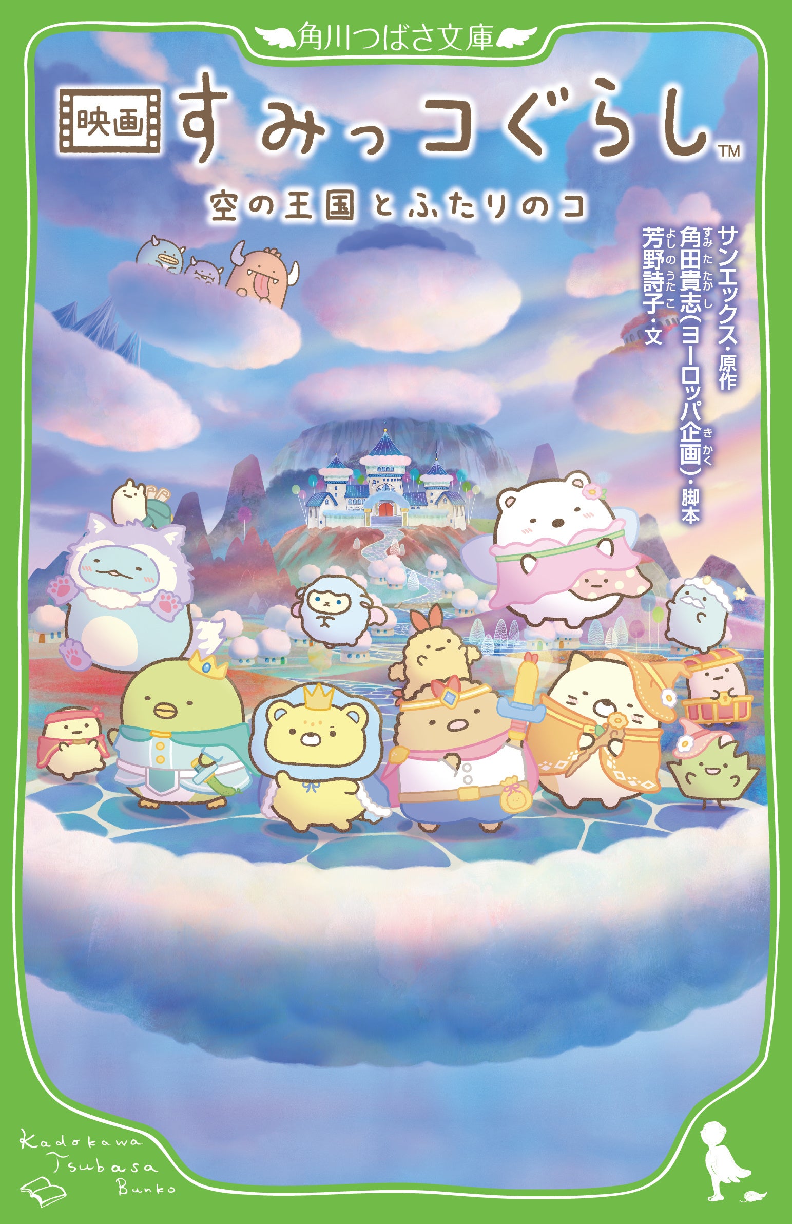 星のカービィ」30周年記念!! オリジナルグッズが抽選で当たる