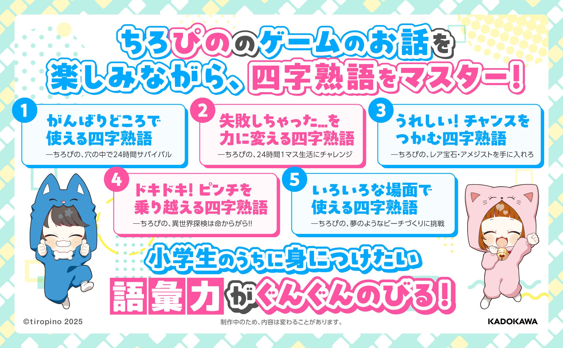 ちびまろページ マシュマロにつきまして、直前の変更となり大変申し訳ありません