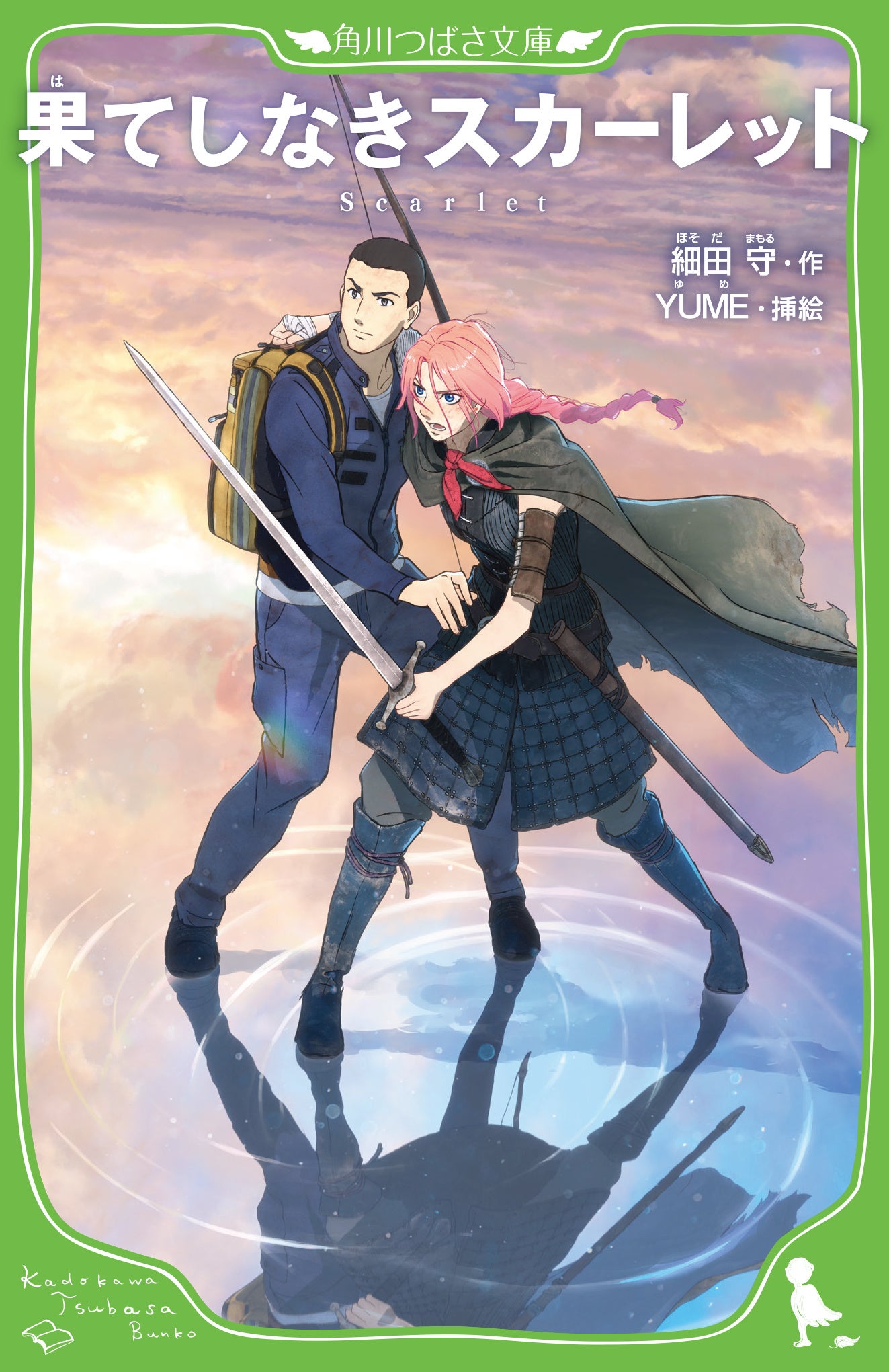 【希少盤】STUDIO CHIZU スタジオ地図 細田守 アナログ盤 2025年11月21日（金）ロードショー】スタジオ地図が贈る、細田守