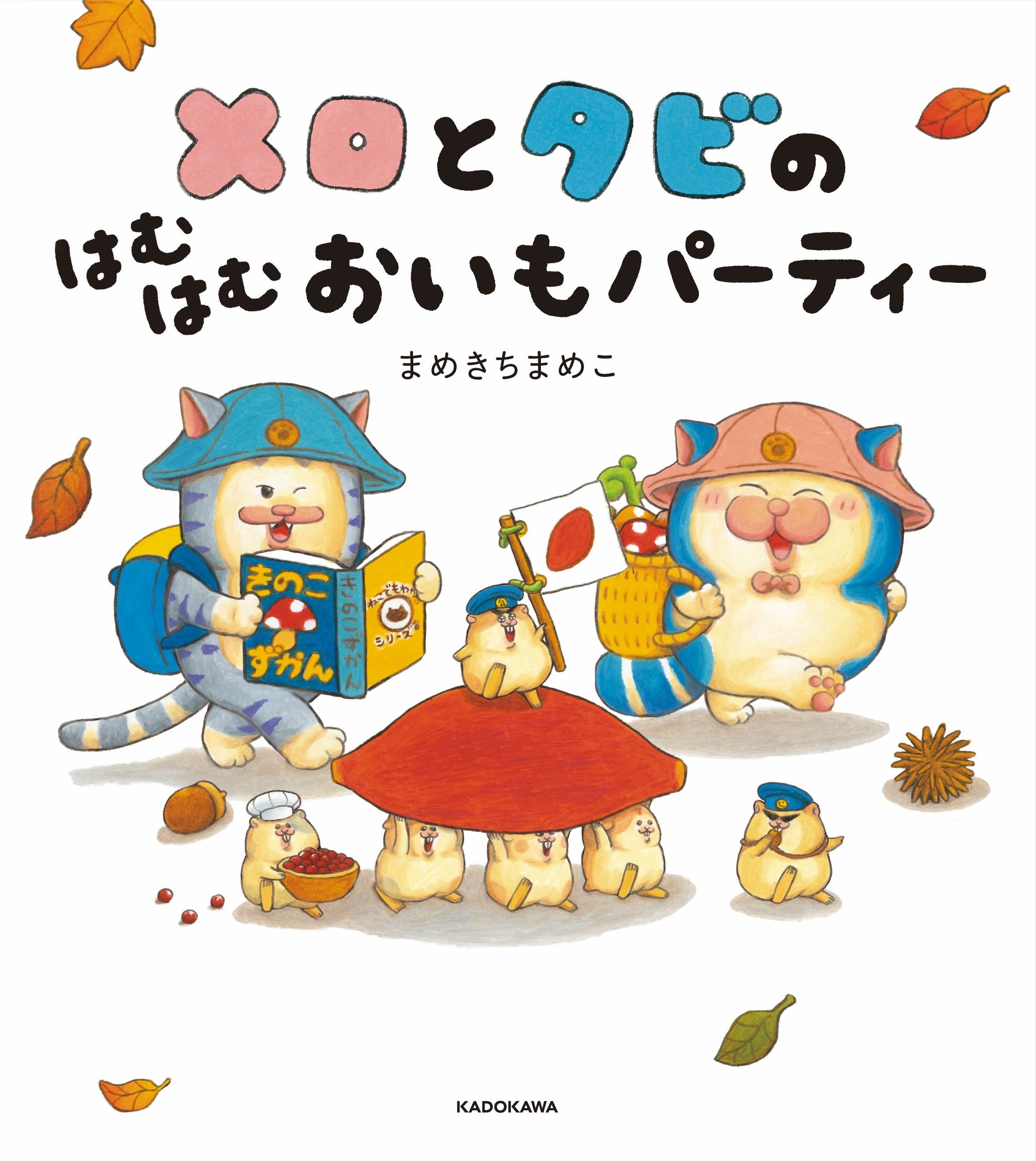 ゆずデビュー20周年 限定一万枚一日乗車券 横浜市交通局と横浜ウォーカーのコラボ ゆず」20周年コラボ企画 「ゆず」の1日乗車券を発売！ ゆず
