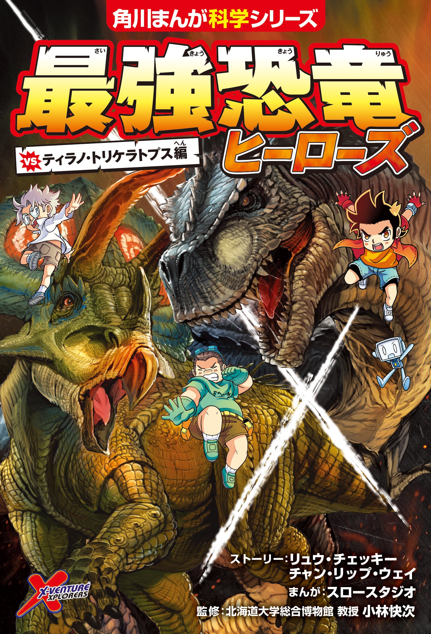 ニンテンドー3DS用ソフト「メタルマックス4 月光のディーヴァ