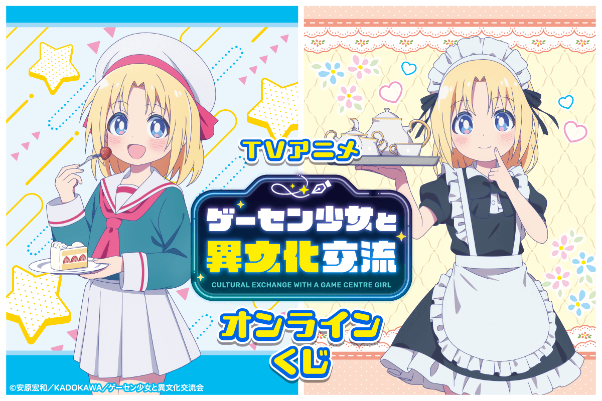 ゲーセン少女と異文化交流 有償特典 アクリルキーホルダー14個セット 新品 ゲーセン少女】リリー、蓮司、葵衣、漢気コアラのアクリルキーホルダー