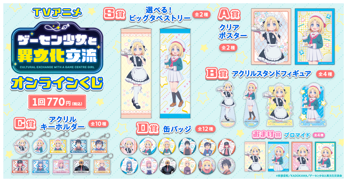 TVアニメ「ゲーセン少女と異文化交流」より、リリー・ベイカーの新規