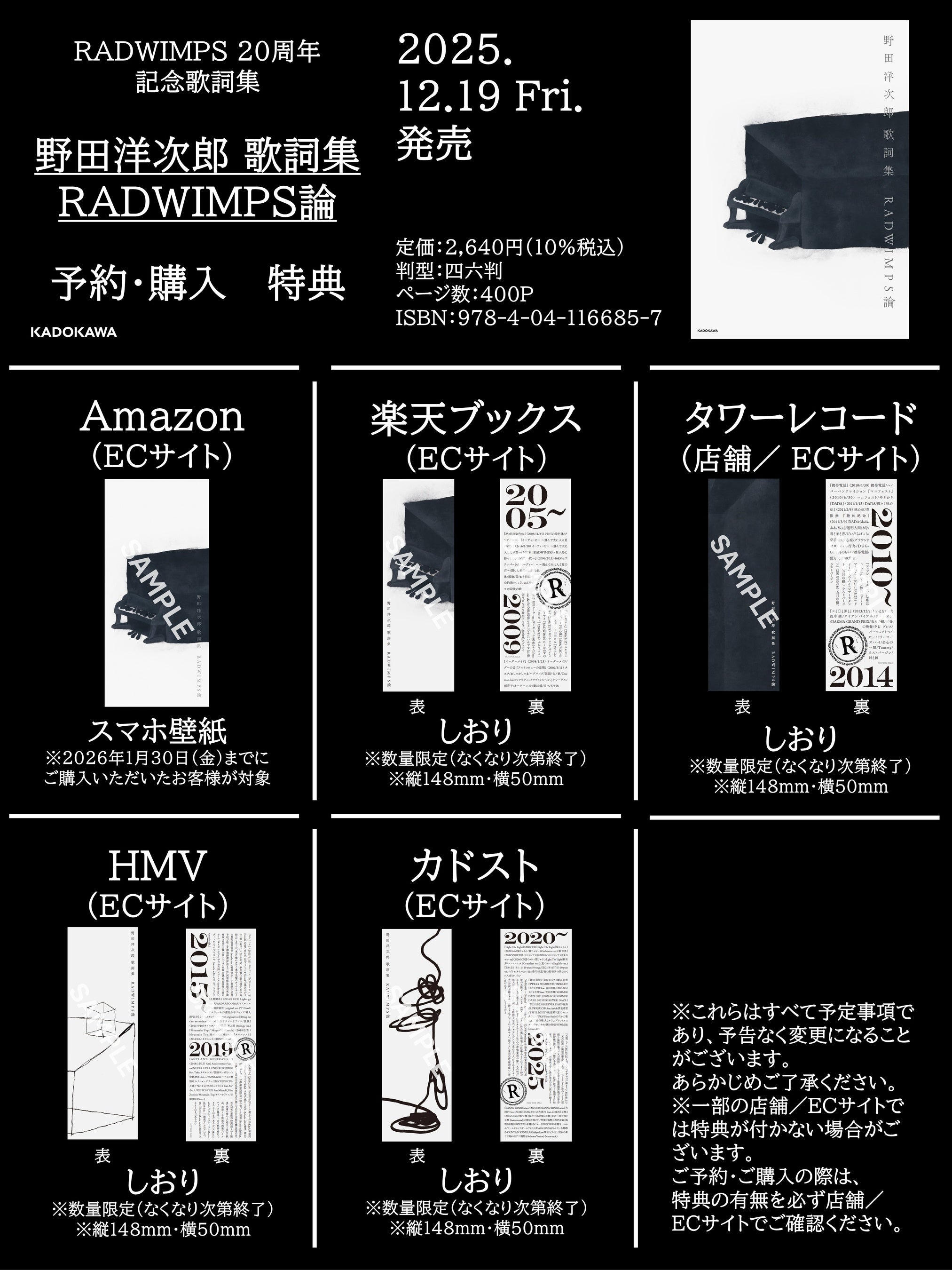 【レア】RADWIMPS 野田洋次郎 糸色 冊子 レア】RADWIMPS 野田洋次郎 糸色 冊子 レア】RADWIMPS 野田洋次郎 糸色