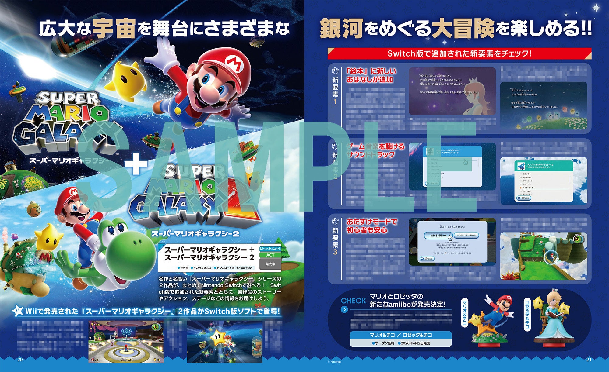 Switch カセット　ゼルダ無双　マリオ　カービィ Switch カセット ゼルダ無双 マリオ カービィ Switch カセット