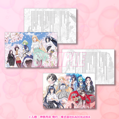 角川スニーカー文庫の人気シリーズ『マジカル☆エクスプローラー』の