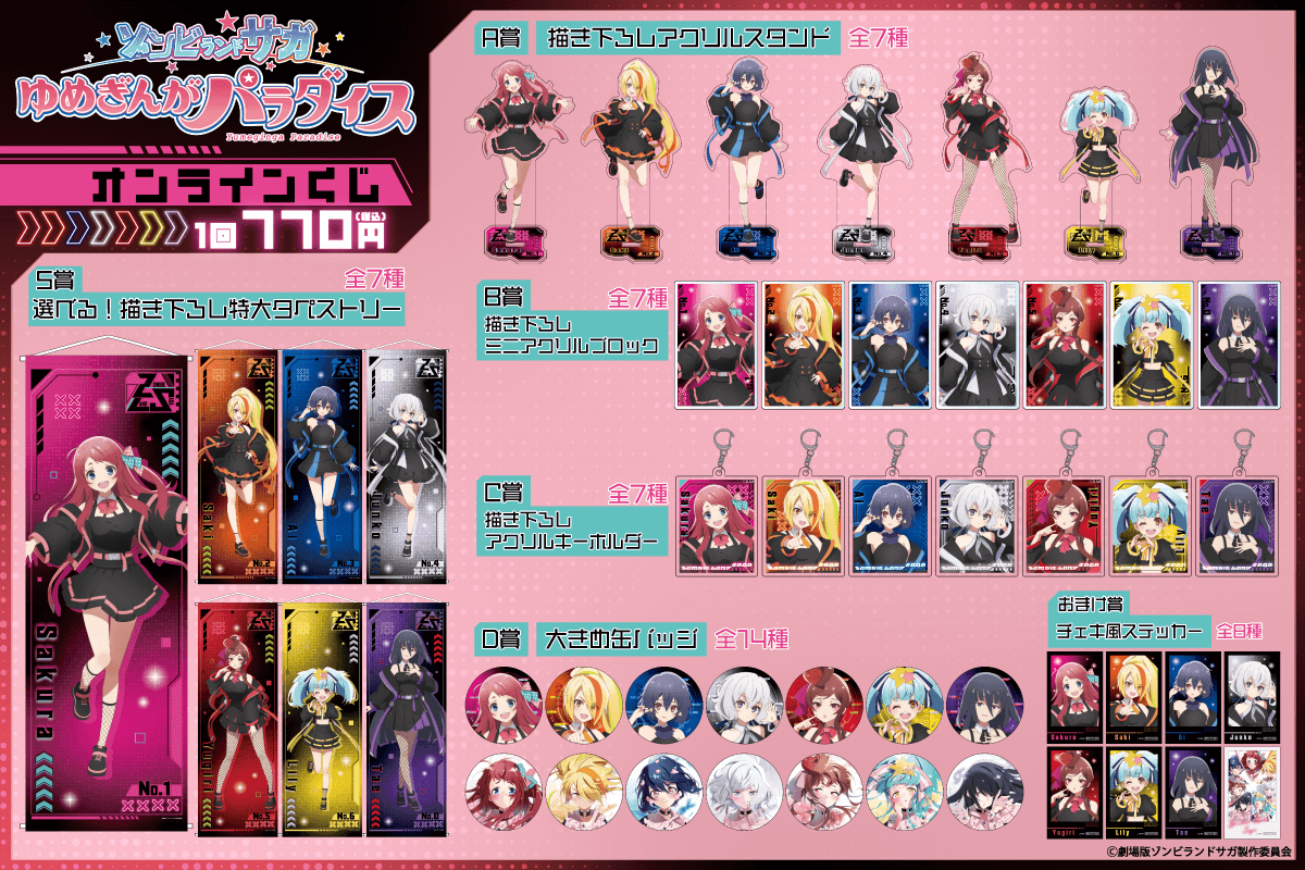 ゆめこ　ゾンビランドサガ　実機　オプションあり 送料無料 zombielandsaga-01.jpg