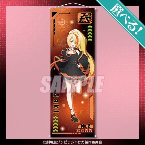 劇場版『ゾンビランドサガゆめぎんがパラダイス』オンラインくじが登場