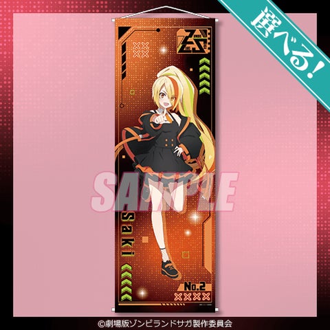 劇場版『ゾンビランドサガゆめぎんがパラダイス』オンラインくじが登場 劇場版『ゾンビランドサガゆめぎんがパラダイス』オンラインくじが登場