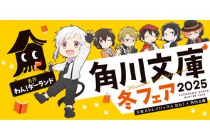 OZAKI30 LAST STAGE 尾崎豊展』、12月21日より「ところざわ OZAKI30 LAST STAGE 尾崎豊展』、12月21日より「ところざわ