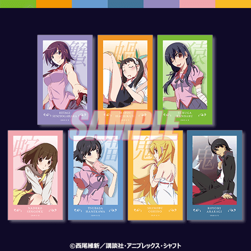 物語〉シリーズ Newtypeオンラインくじ」がくじ引き堂に再登場