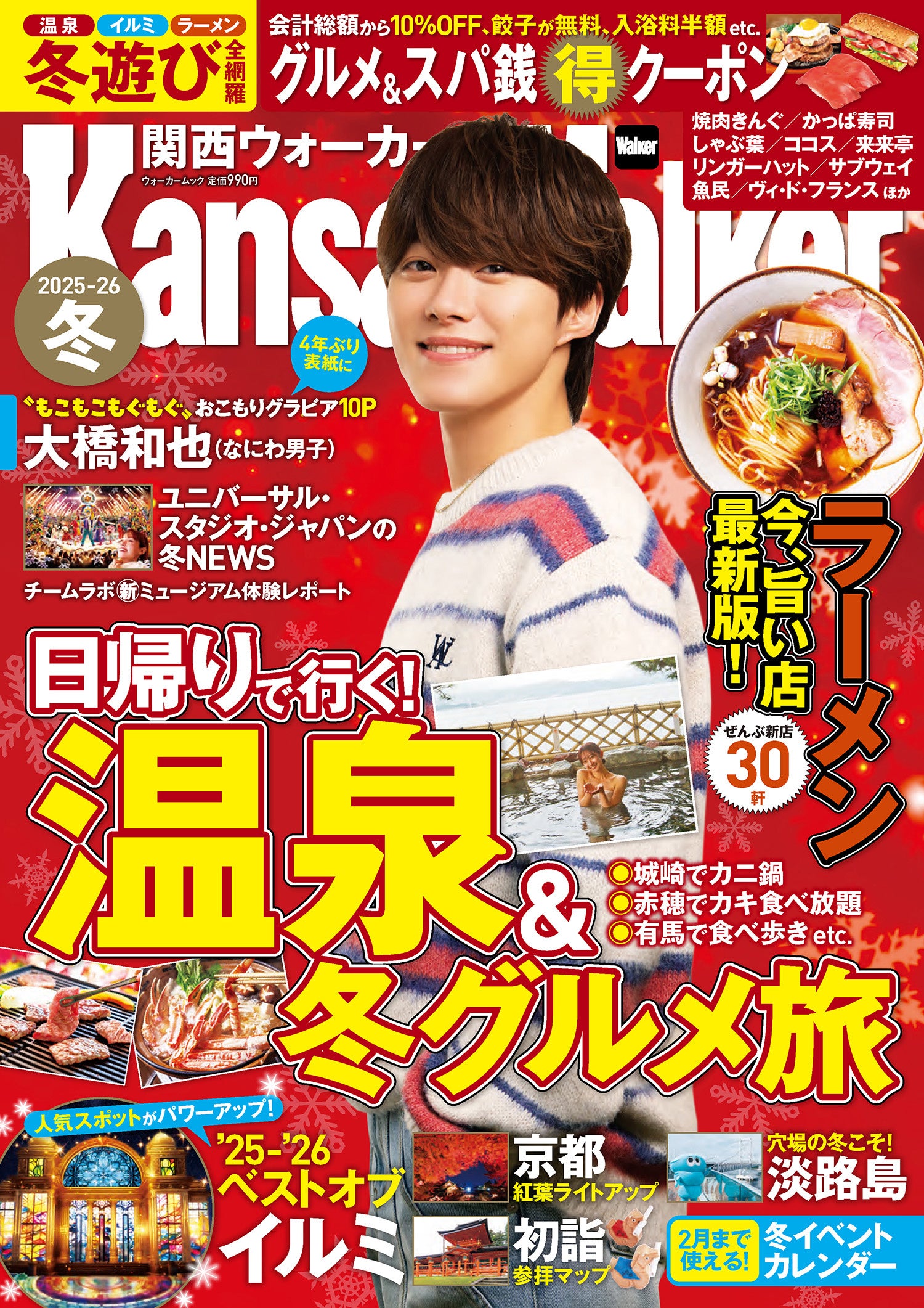 完全受注生産 超豪華本『坂本龍馬大鑑～没後150年目の真実