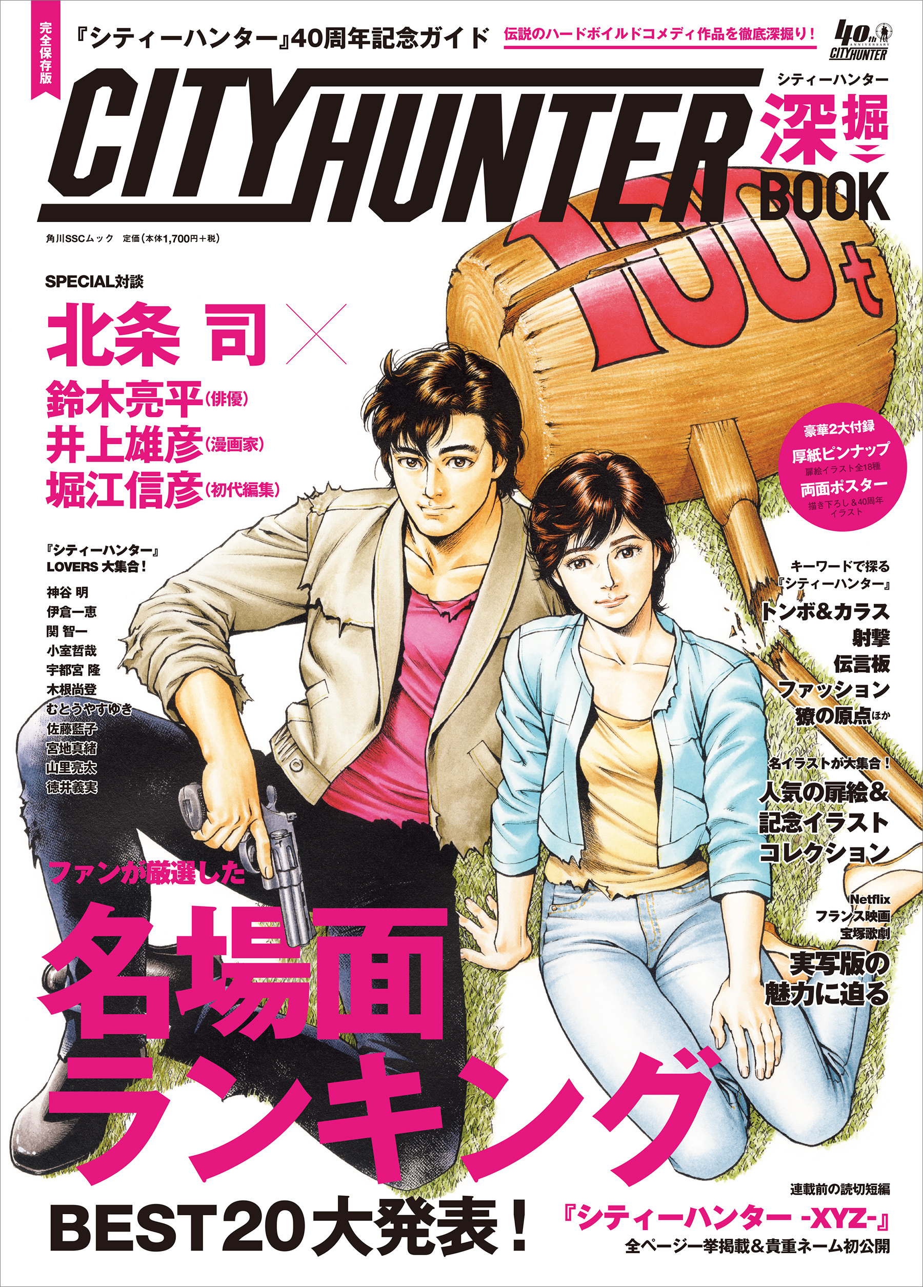 初版限定140枚】大人気TVアニメ「ソードアート・オンライン